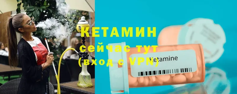 КЕТАМИН ketamine  где продают   Жуковка 